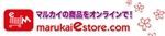 Marukaiestore.com Coupon Codes